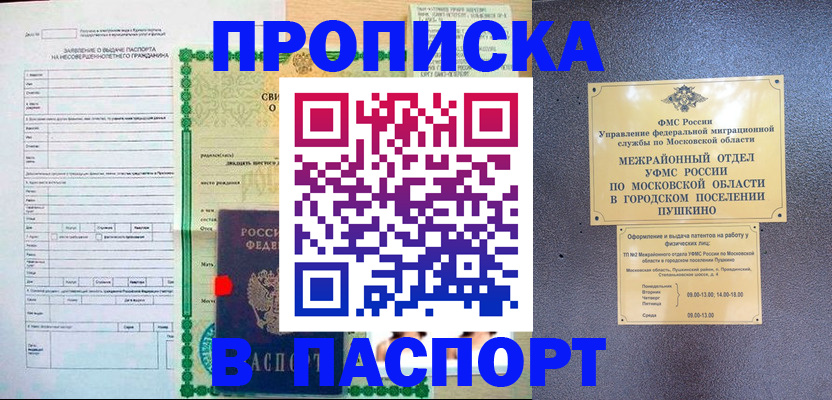 миграционный учет в Ермолино