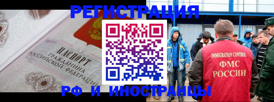 временная регистрация собственник в Ермолино
